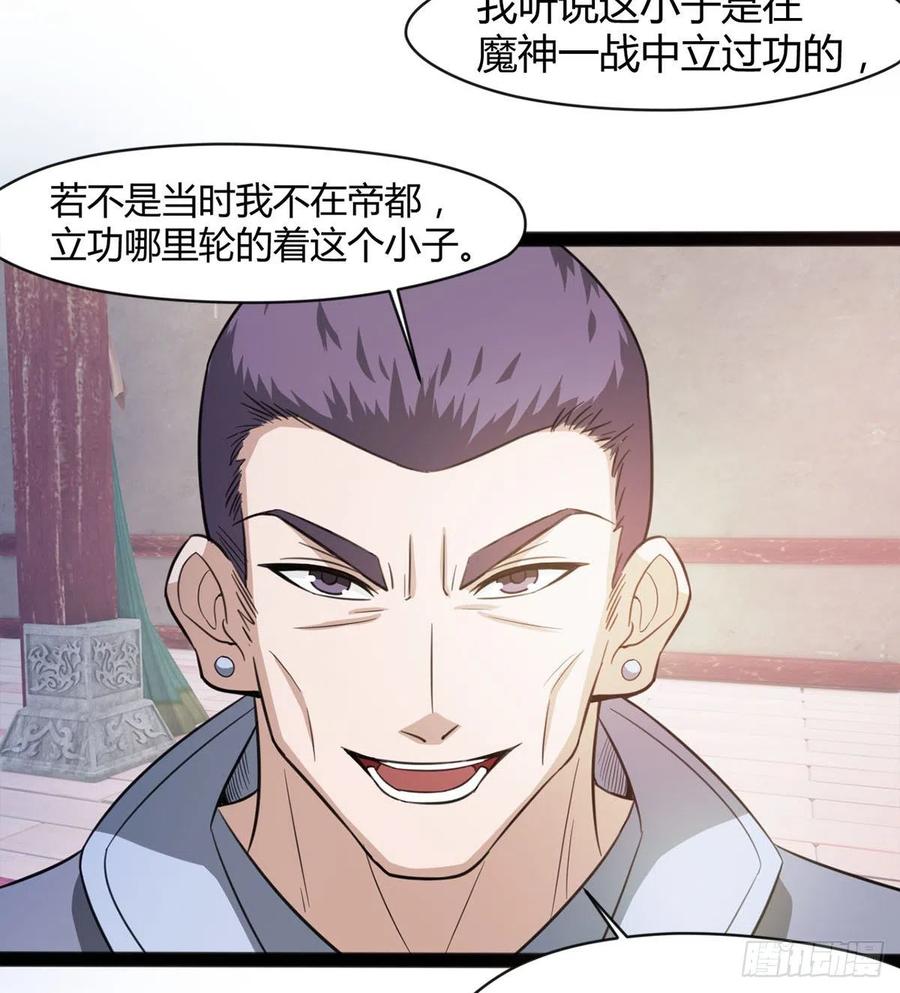 来新任务了！(1/2)-第90话