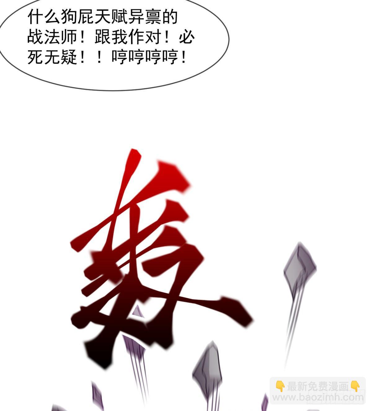 魔皇师弟实在太专情了 - 来给爷爷行礼啊(1/2) - 6