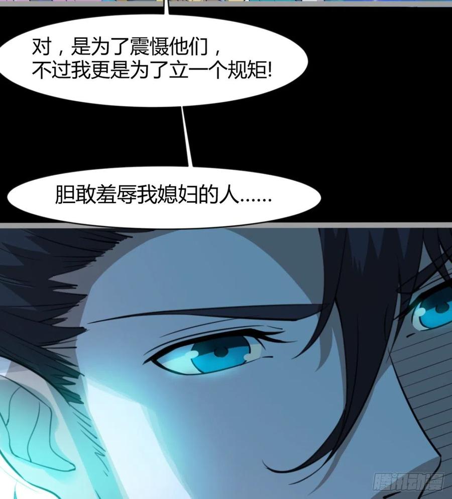 敢欺负我媳妇，是作死！(1/2)-第92话