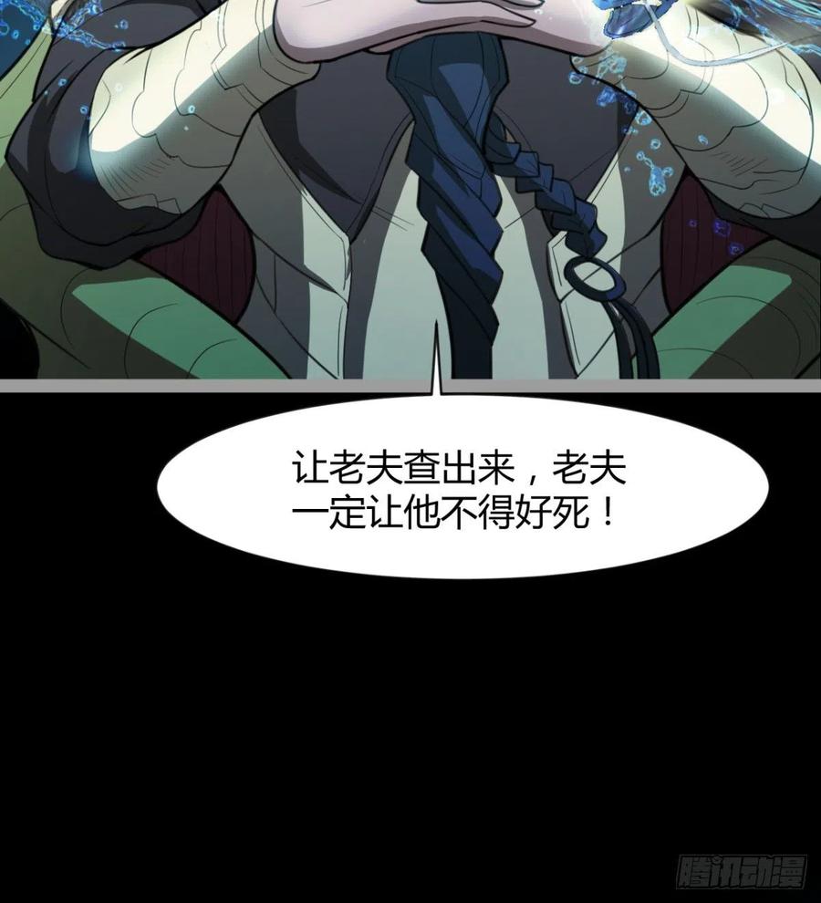 敢欺负我媳妇，是作死！(1/2)-第92话