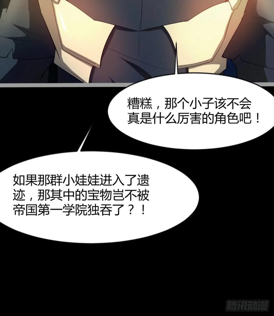 我送你个造化(1/2)-第94话