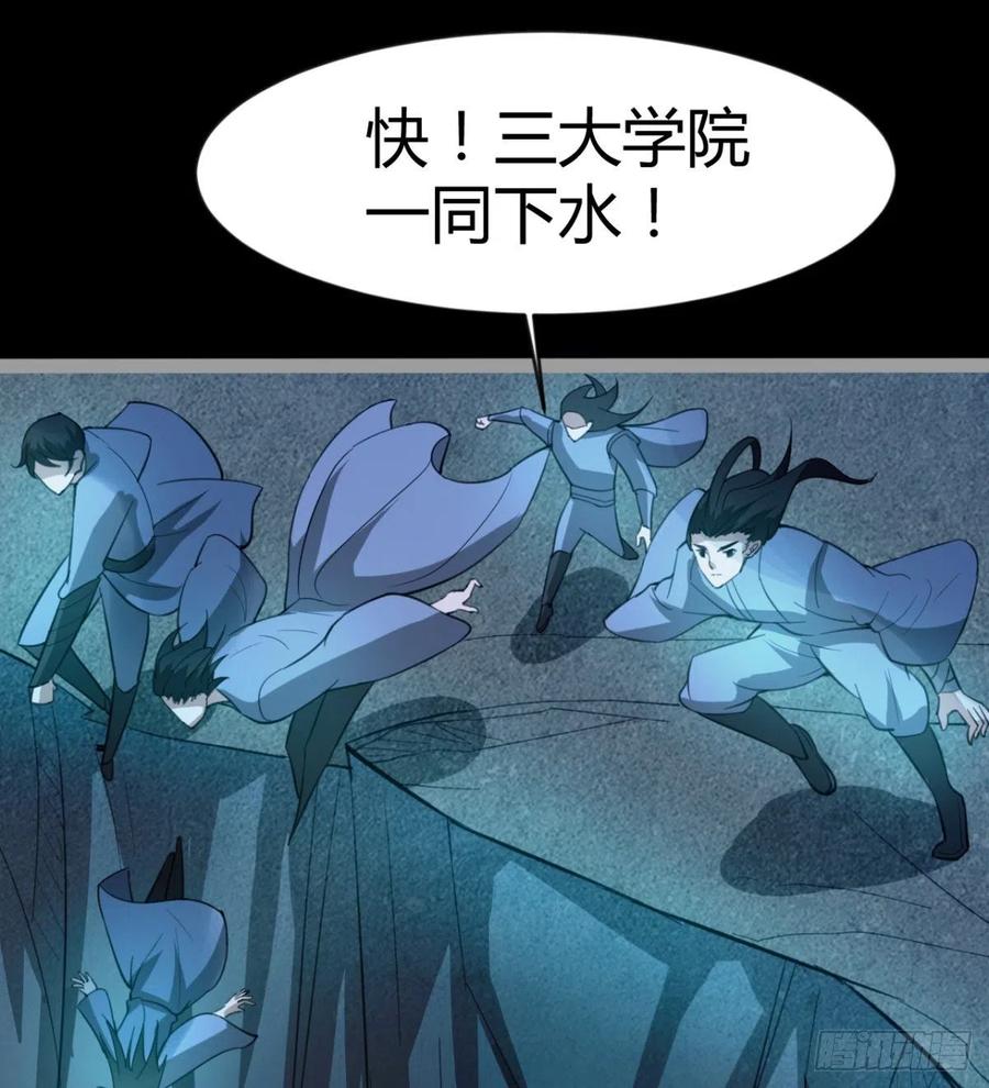 我送你个造化(1/2)-第94话