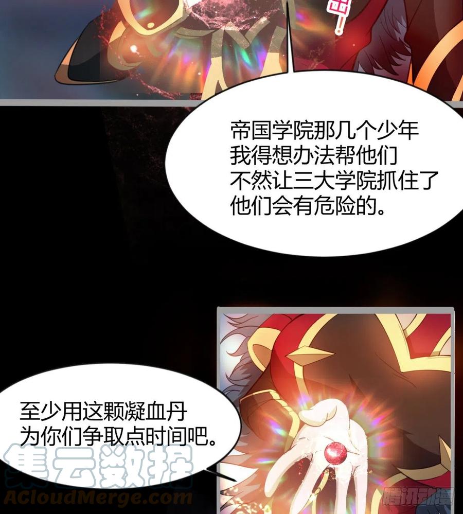 我送你个造化(1/2)-第94话