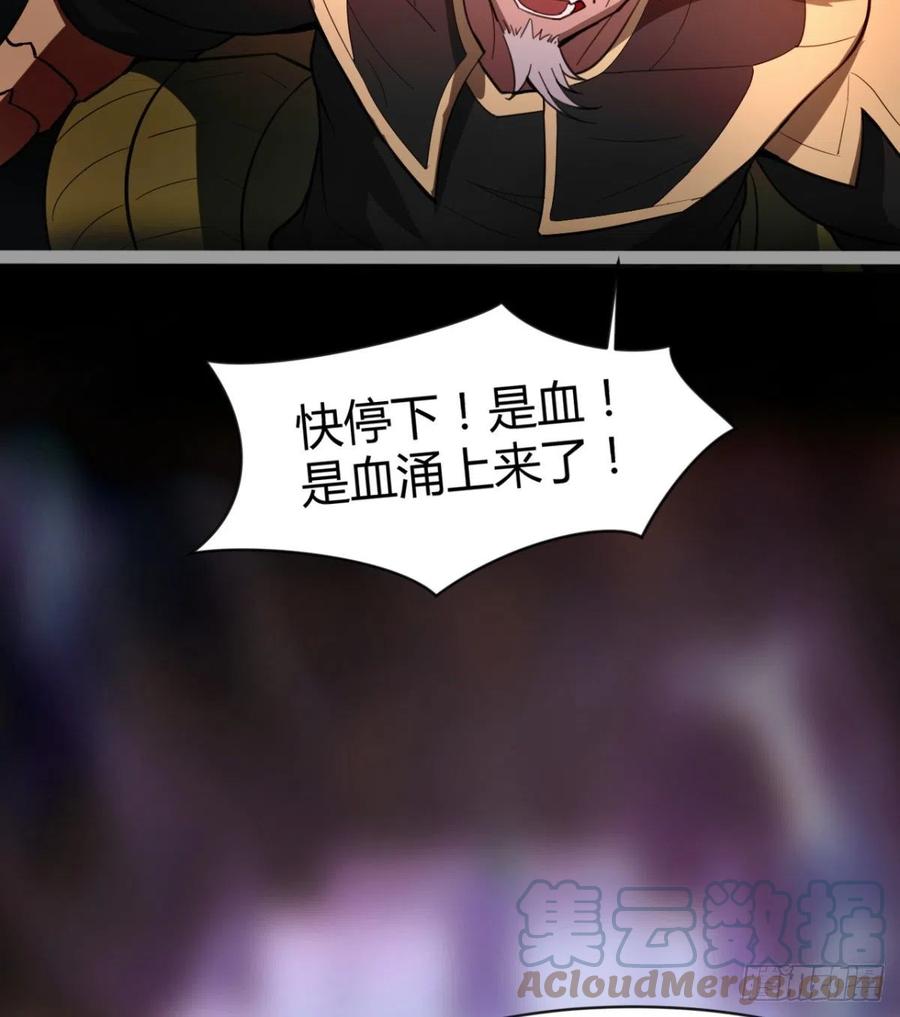 我送你个造化(1/2)-第94话