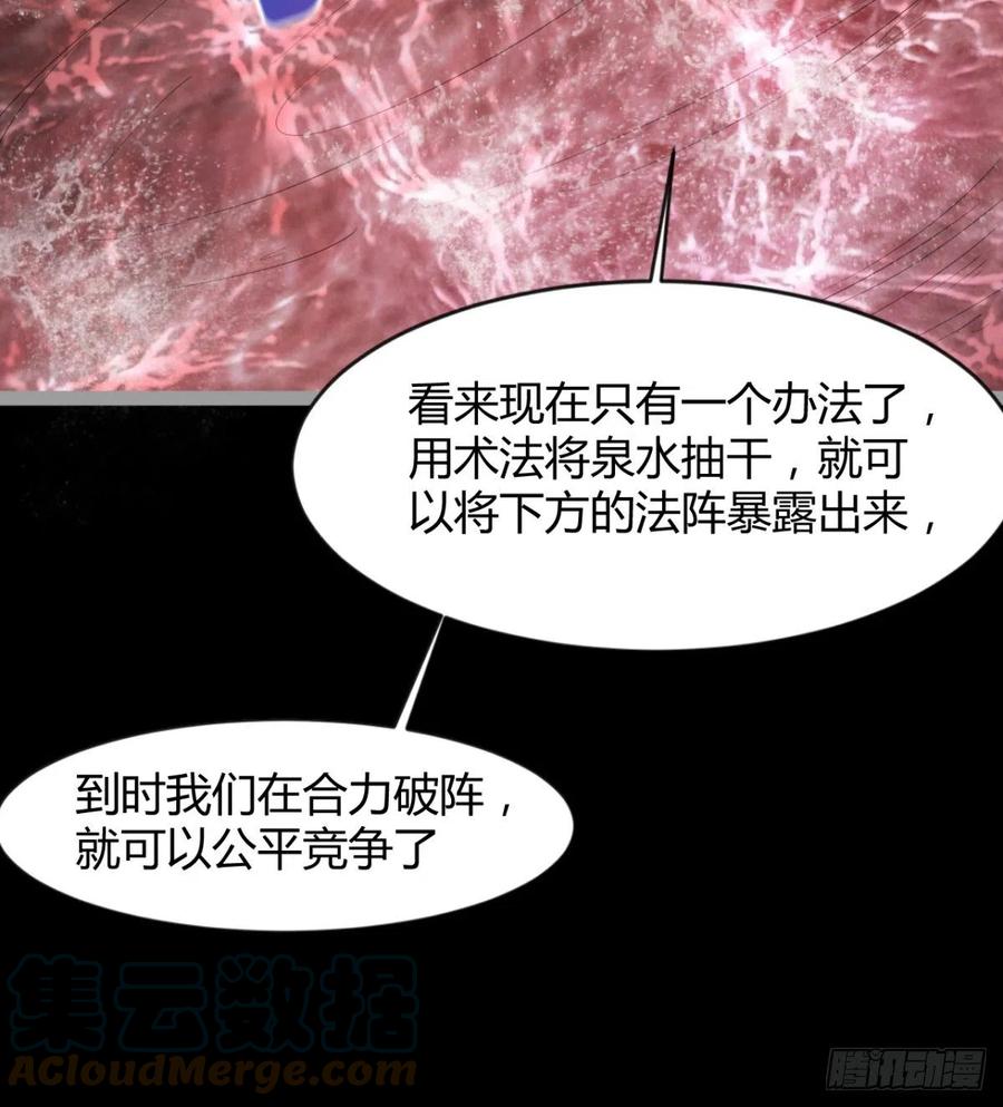 我送你个造化(1/2)-第94话