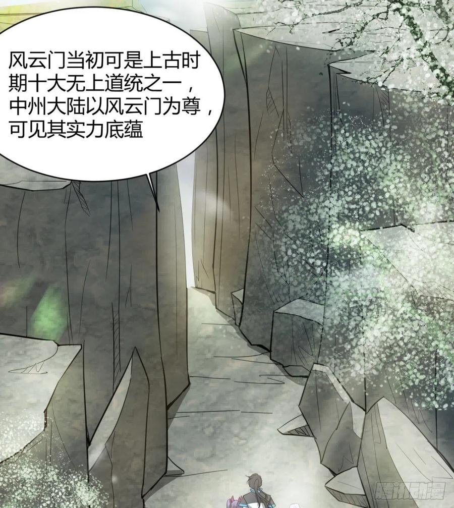 我送你个造化(1/2)-第94话