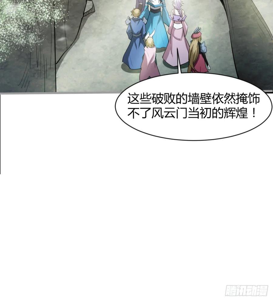 我送你个造化(1/2)-第94话