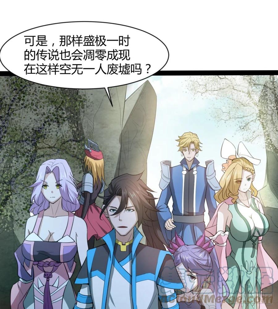 我送你个造化(1/2)-第94话