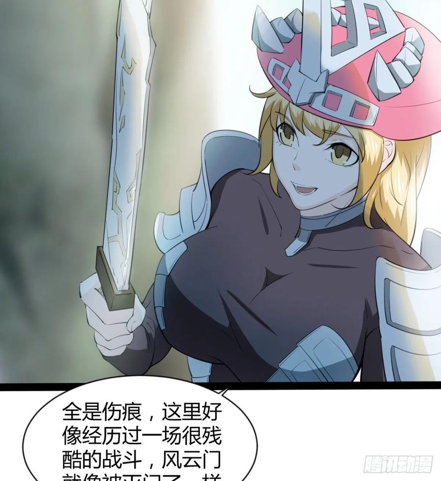 我送你个造化(1/2)-第94话