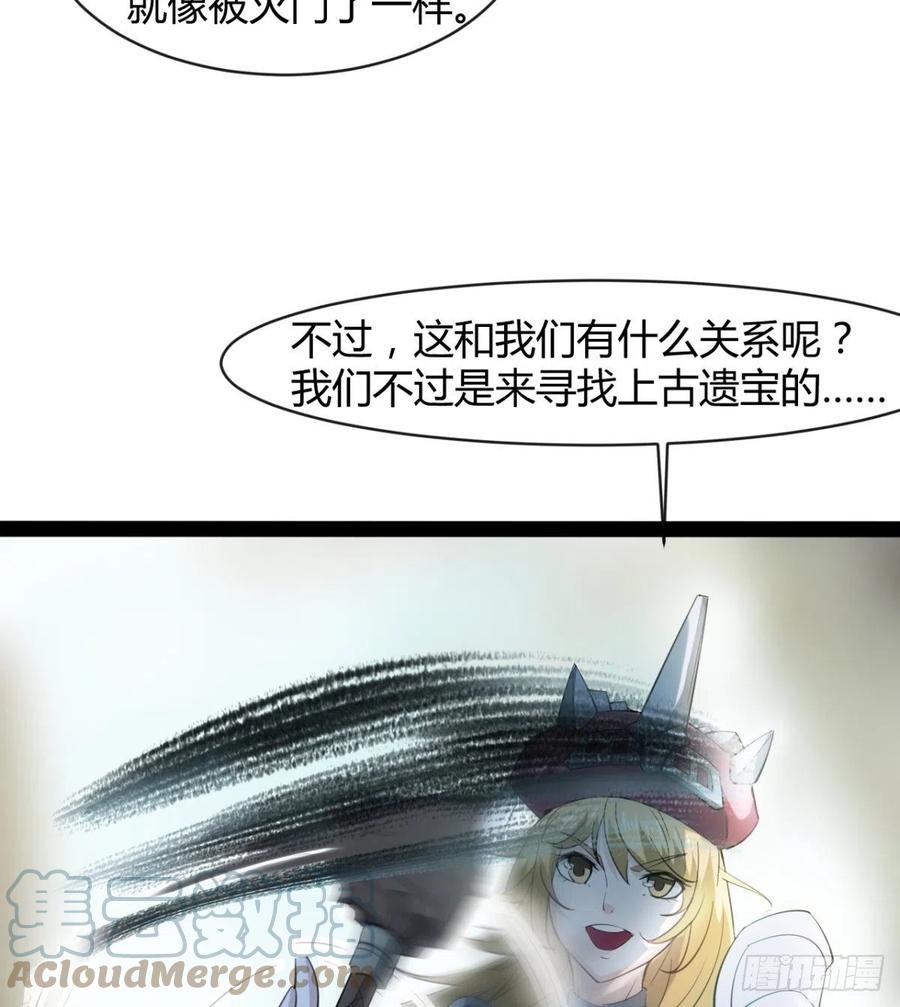 我送你个造化(1/2)-第94话