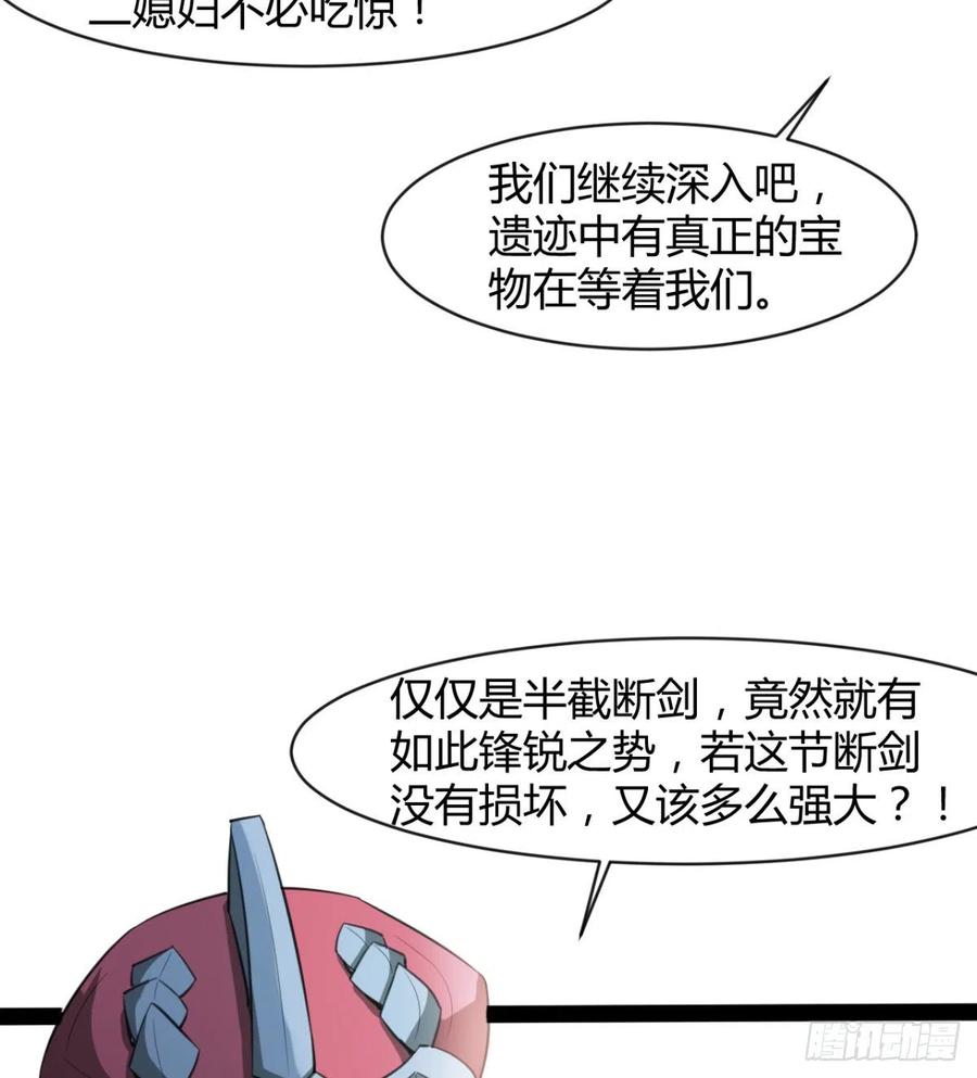 我送你个造化(1/2)-第94话