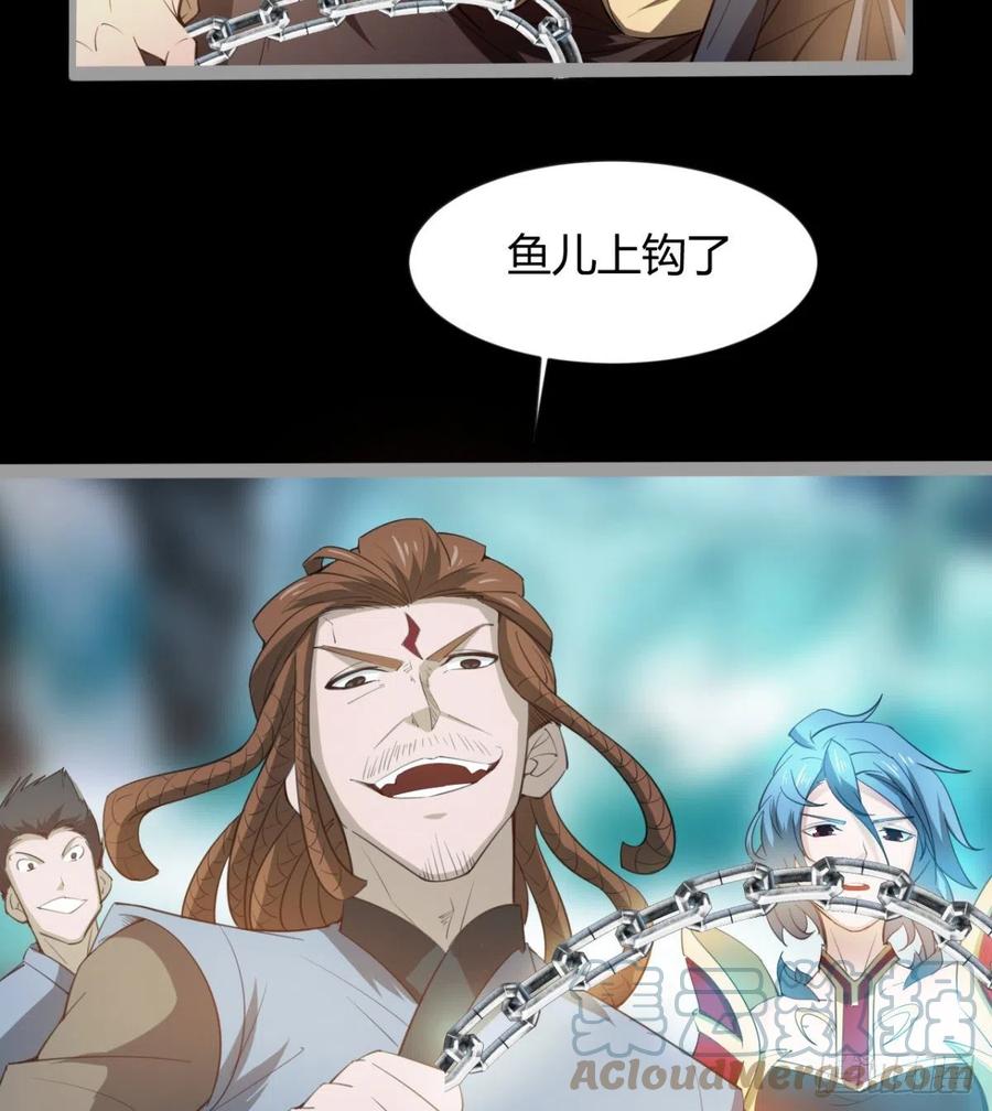 我送你个造化(1/2)-第94话