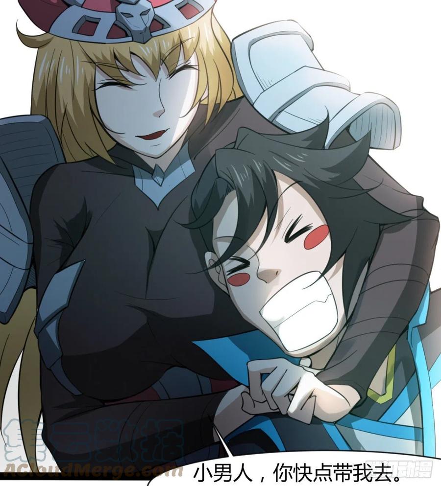 我送你个造化(1/2)-第94话