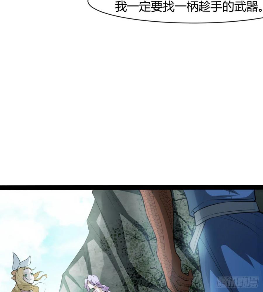 我送你个造化(1/2)-第94话