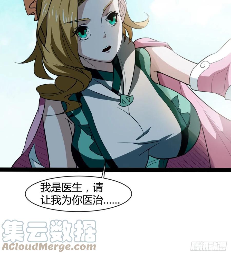 我送你个造化(1/2)-第94话