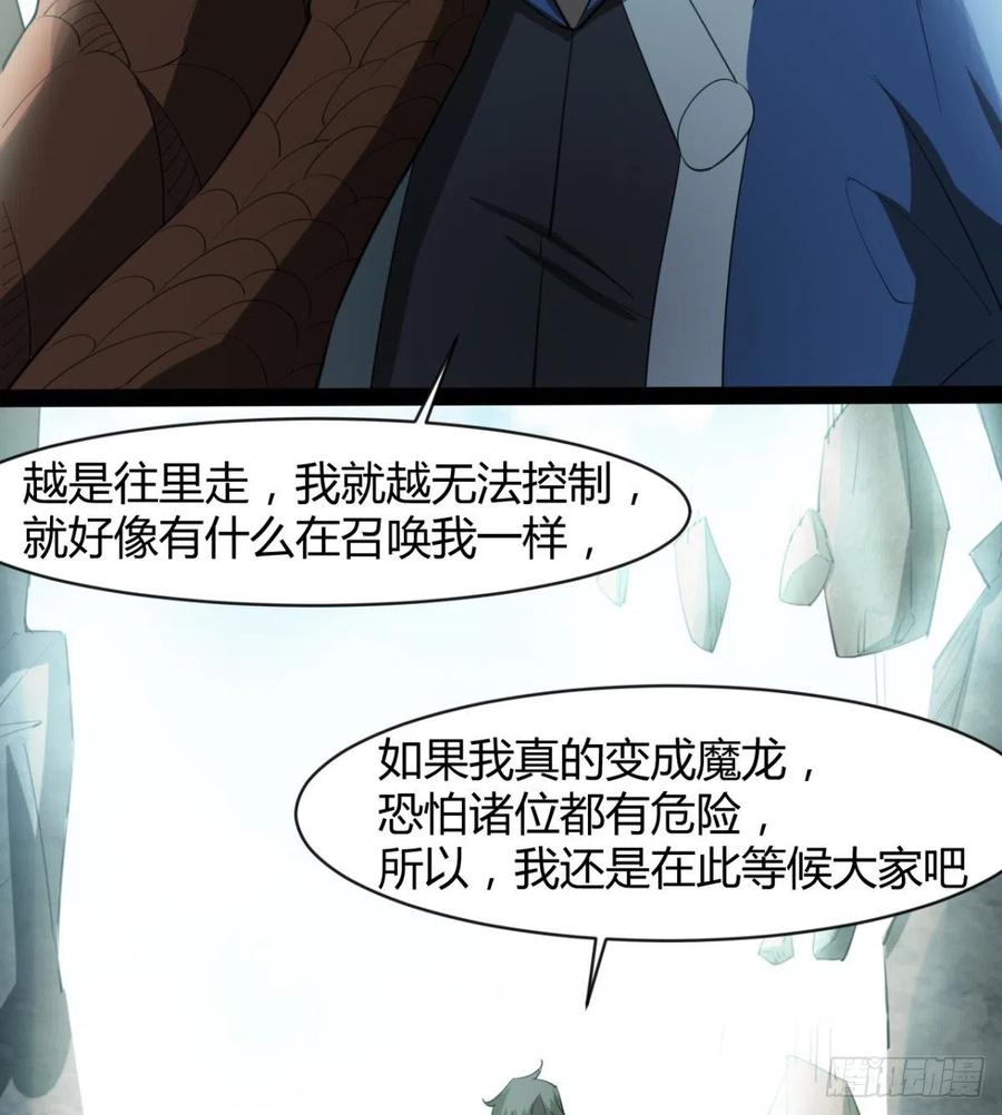 我送你个造化(1/2)-第94话