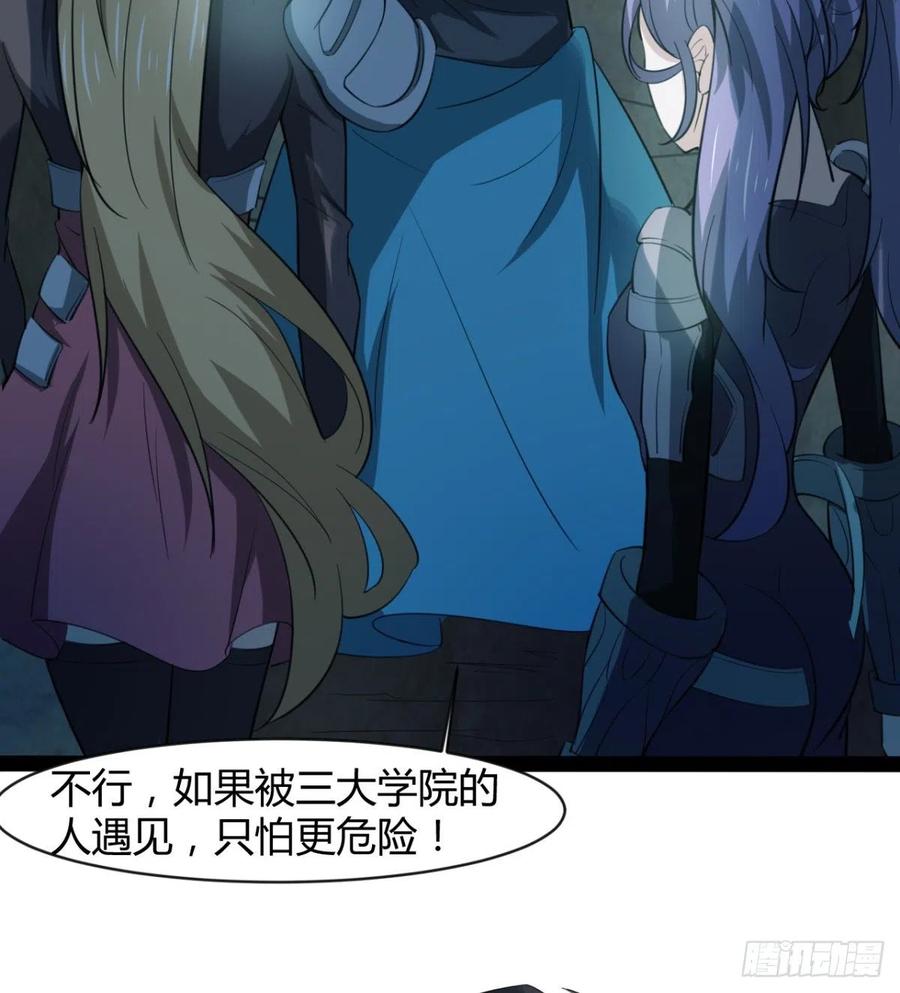 我送你个造化(1/2)-第94话