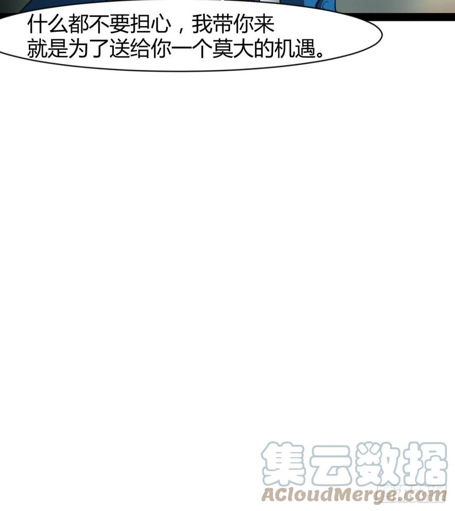 我送你个造化(1/2)-第94话