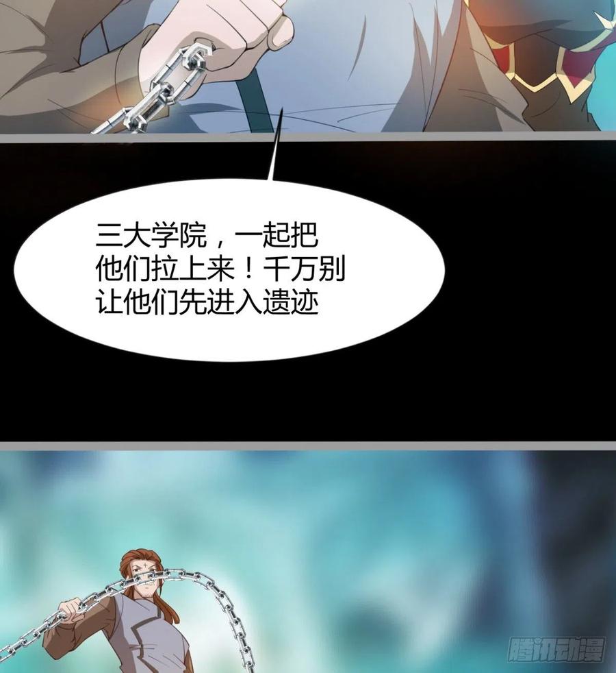 我送你个造化(1/2)-第94话