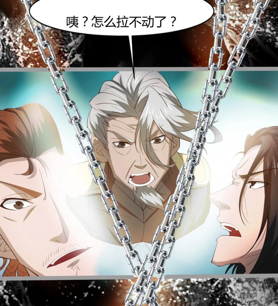 我送你个造化(1/2)-第94话