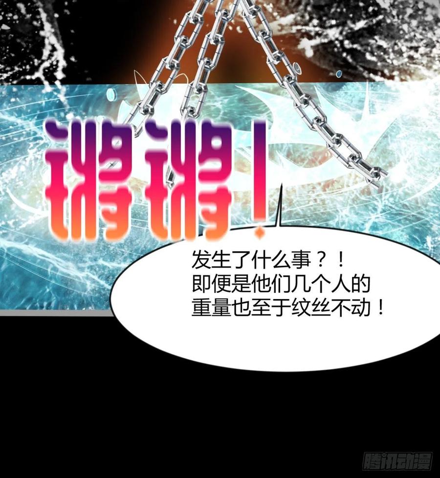 我送你个造化(1/2)-第94话