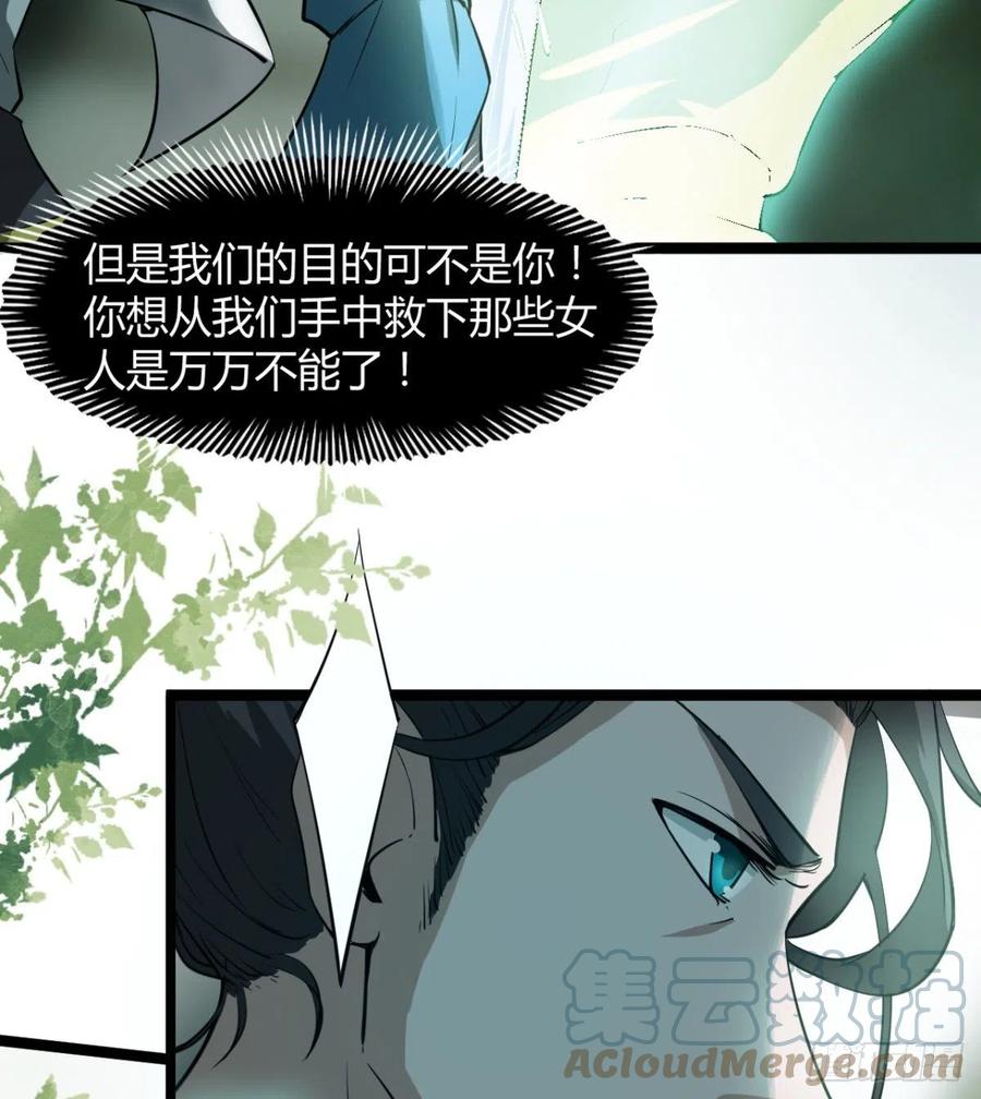 动我老婆，魂飞魄散！(1/2)-第96话