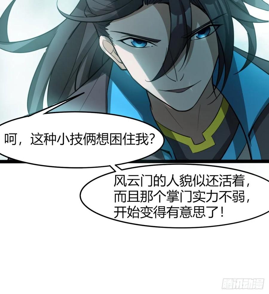 动我老婆，魂飞魄散！(1/2)-第96话