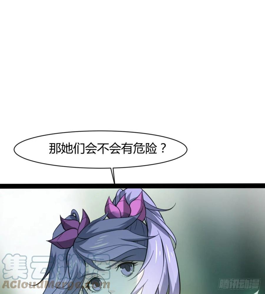 动我老婆，魂飞魄散！(1/2)-第96话