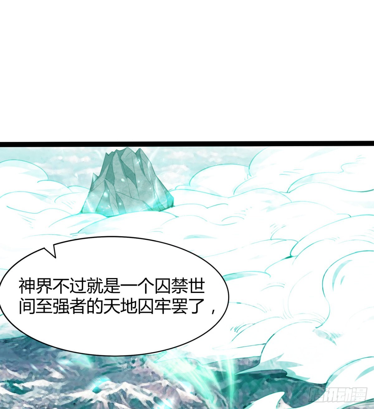 风云门过往(1/2)-第98话