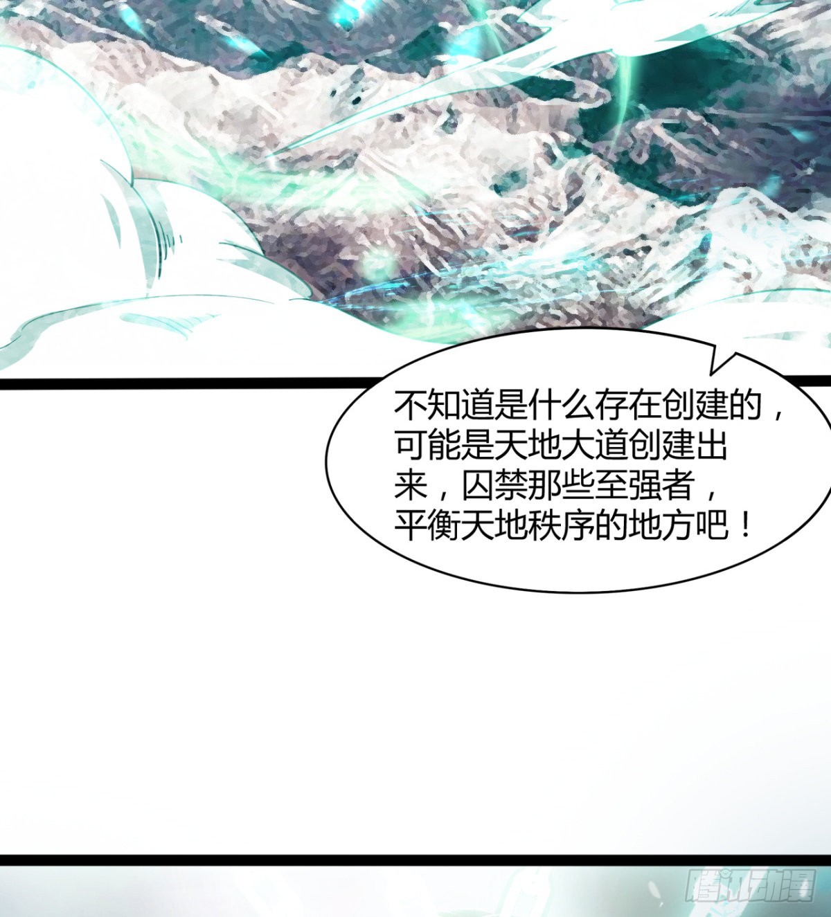 风云门过往(1/2)-第98话