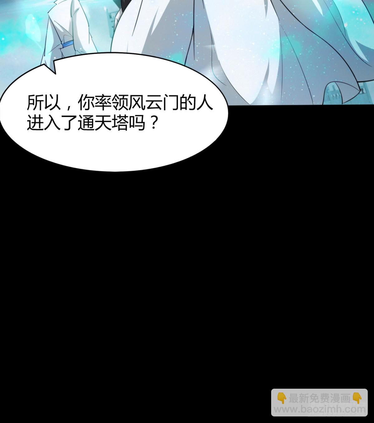 风云门过往(1/2)-第98话