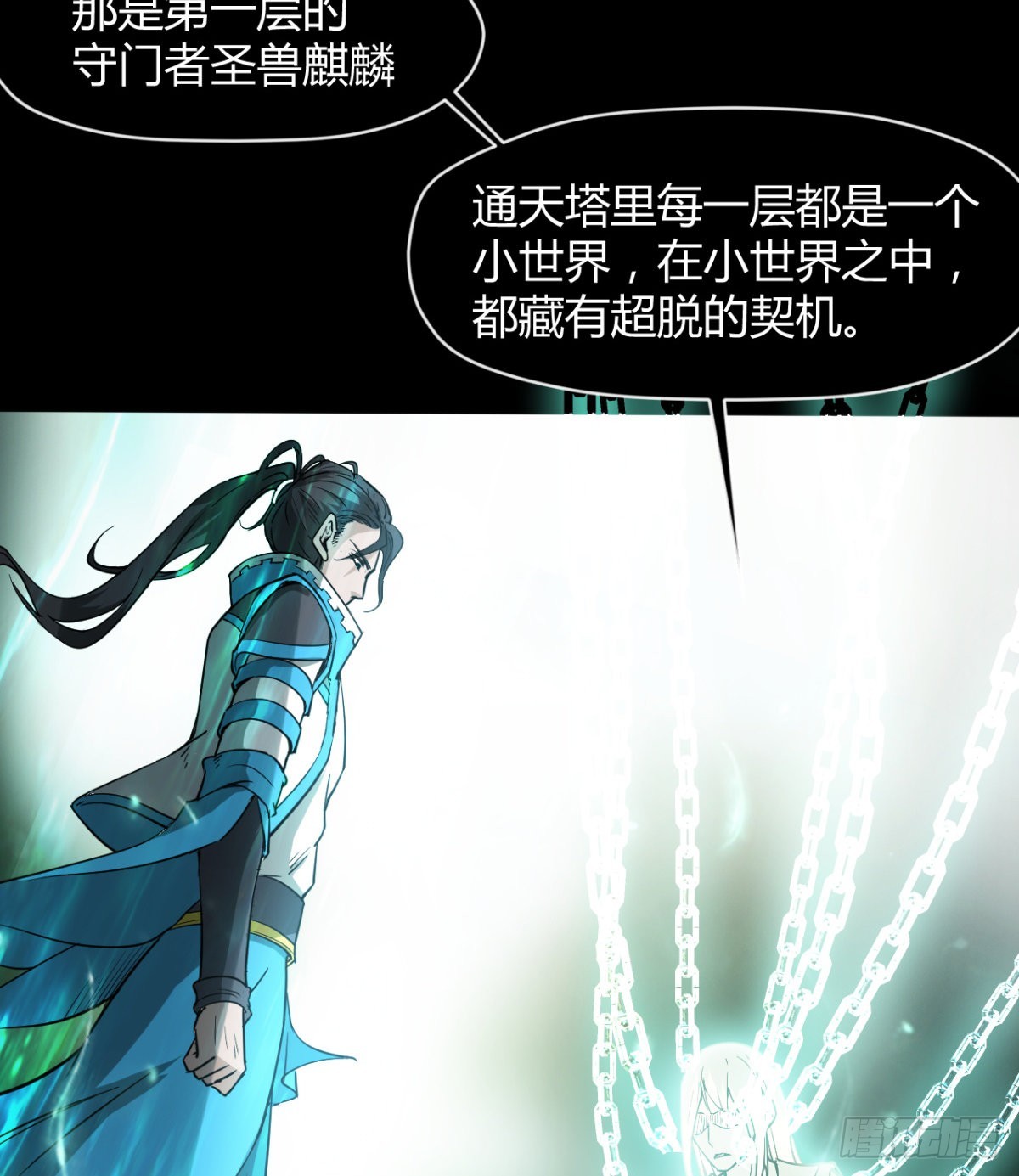 风云门过往(1/2)-第98话