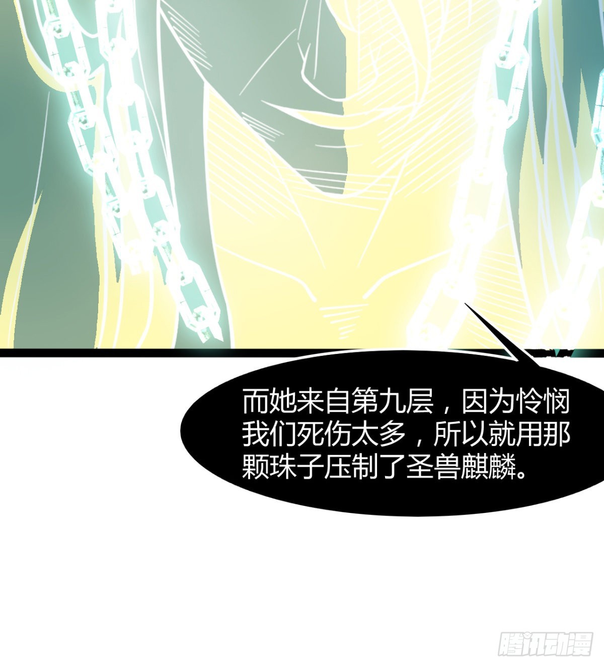 风云门过往(1/2)-第98话