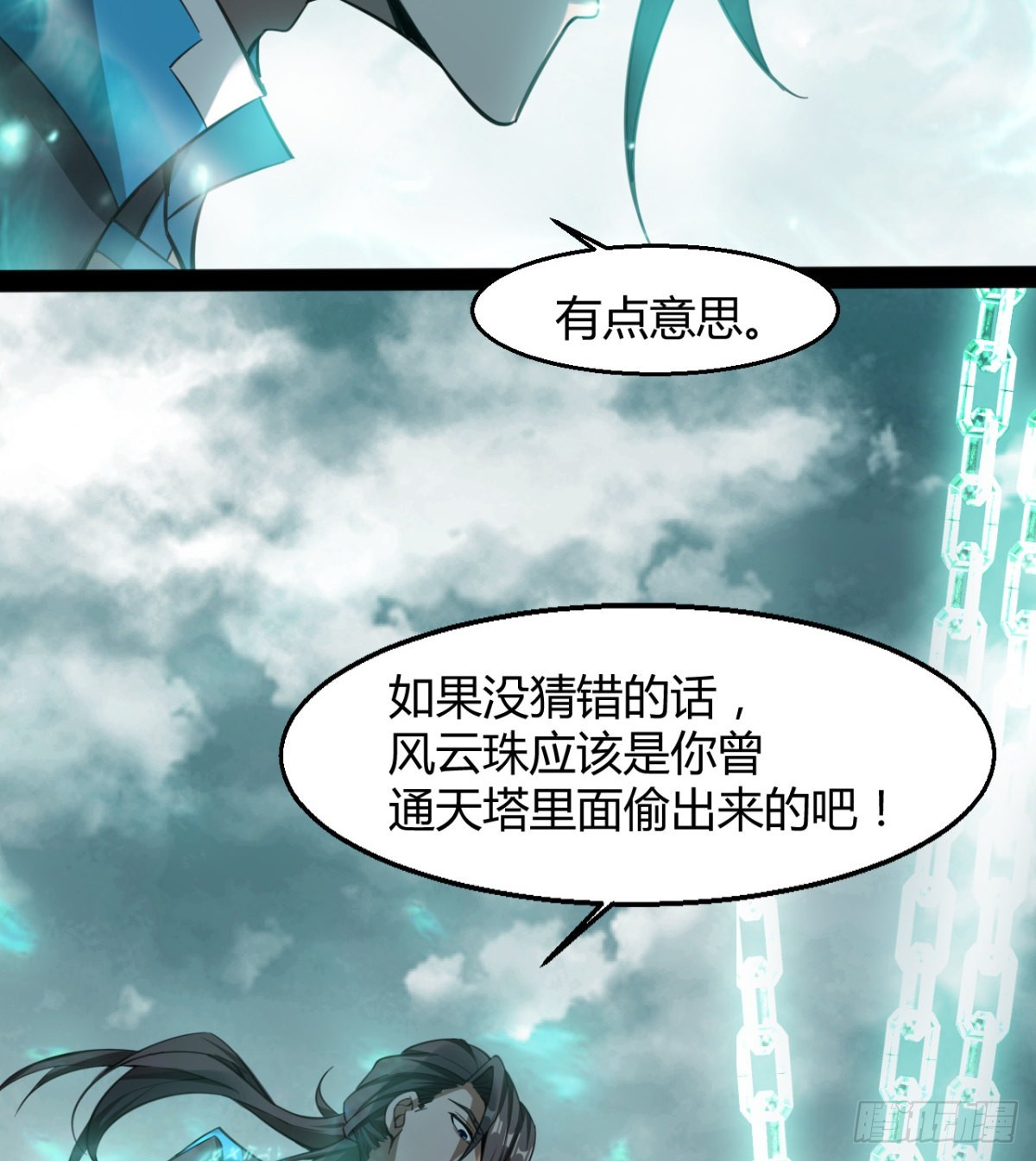 风云门过往(1/2)-第98话