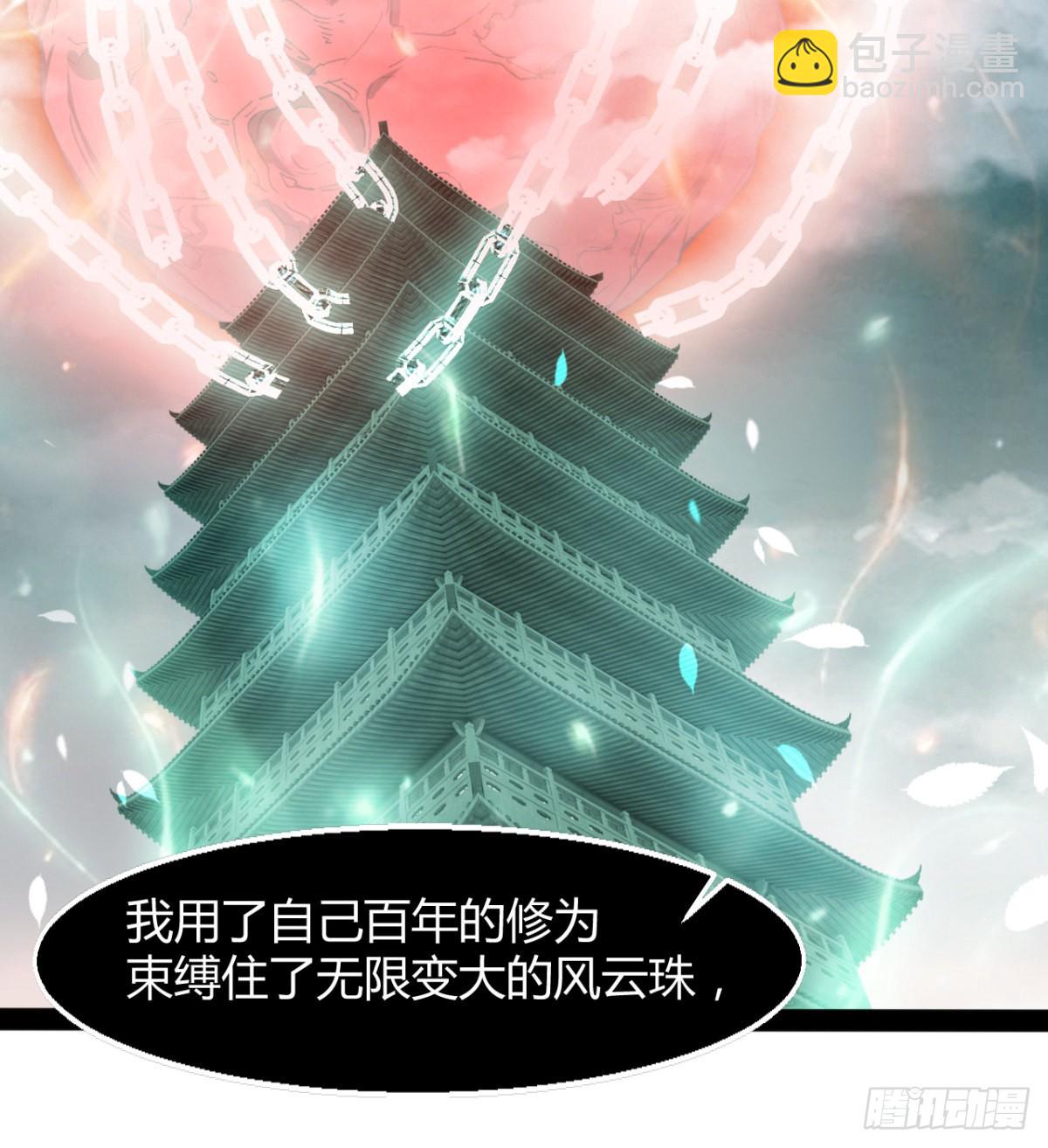 风云门过往(1/2)-第98话