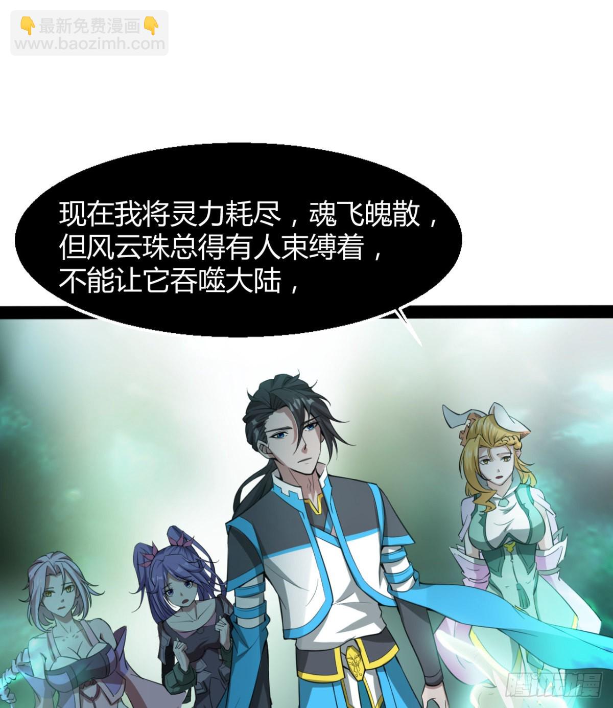 风云门过往(1/2)-第98话