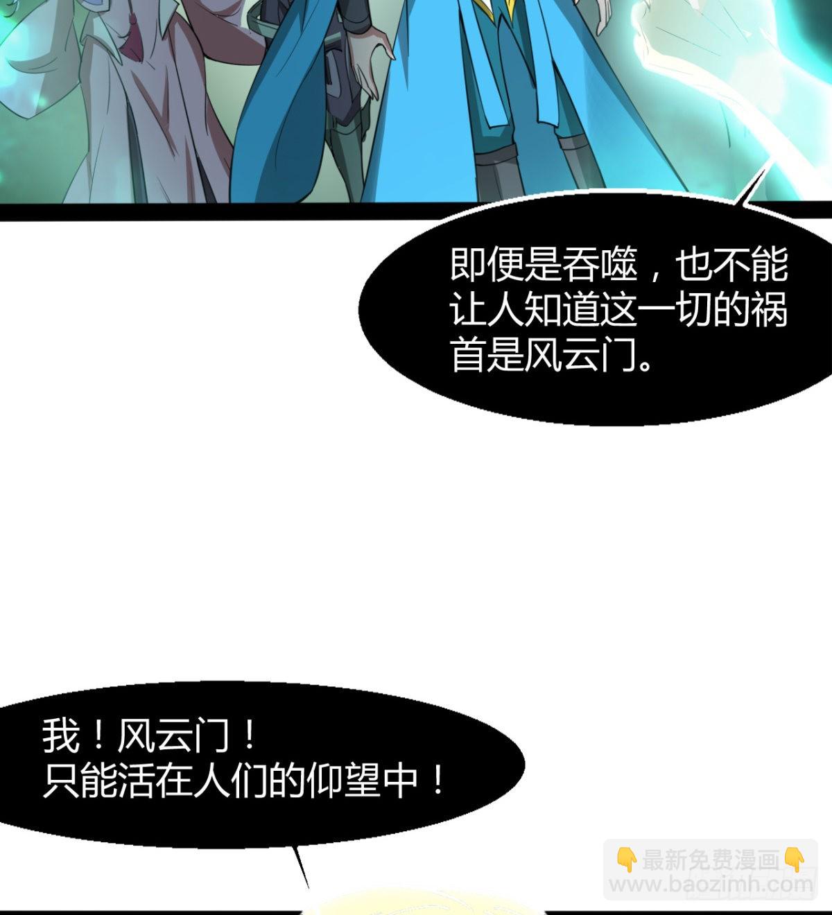 风云门过往(1/2)-第98话