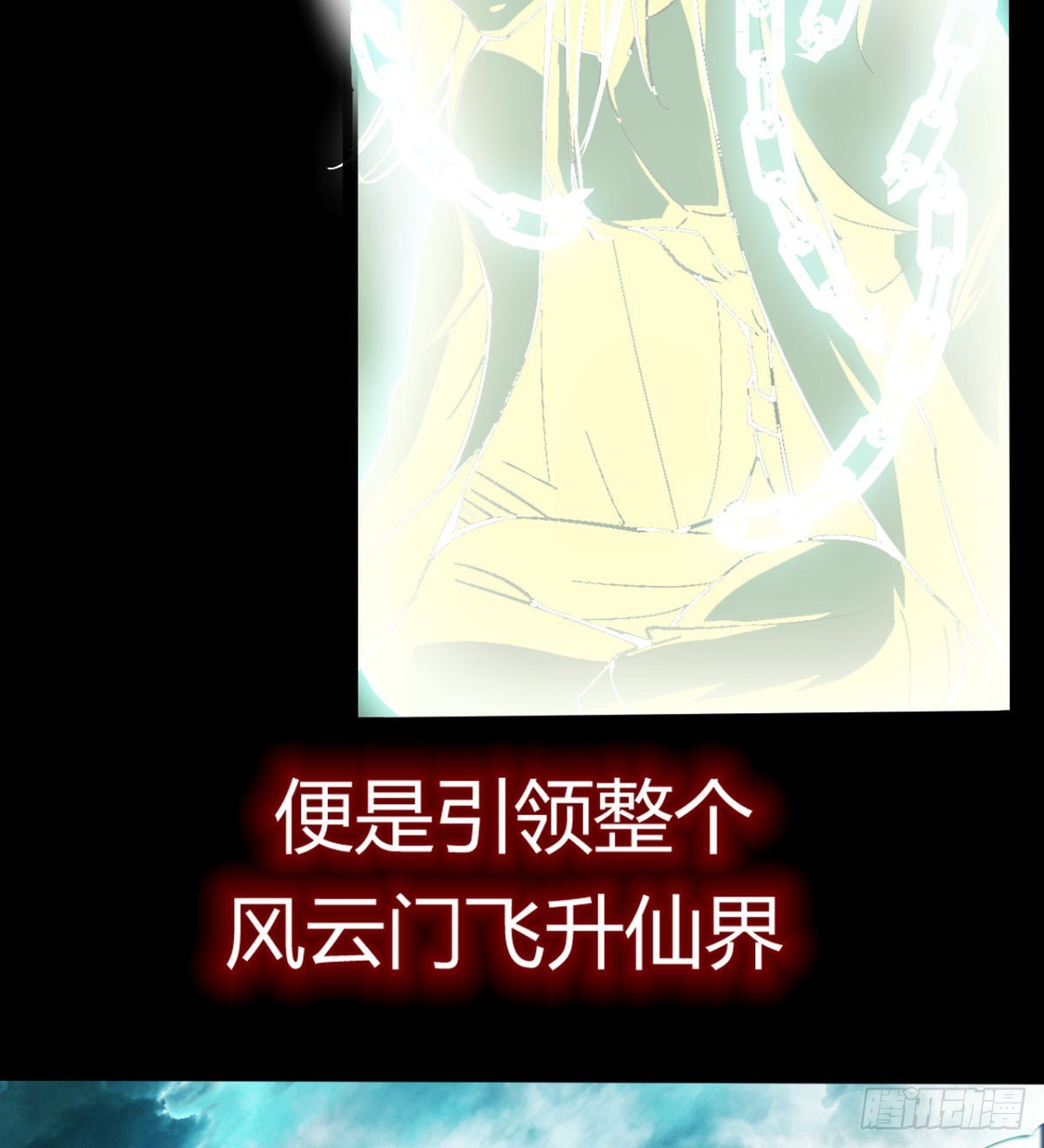 魔皇师弟实在太专情了 - 风云门过往(1/2) - 7