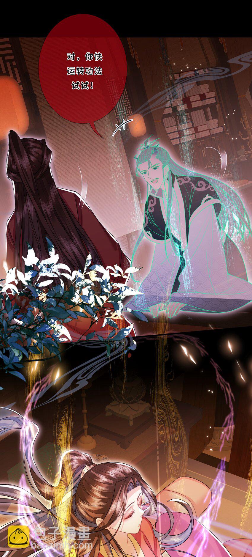 011 凤凰仙骨-第12话