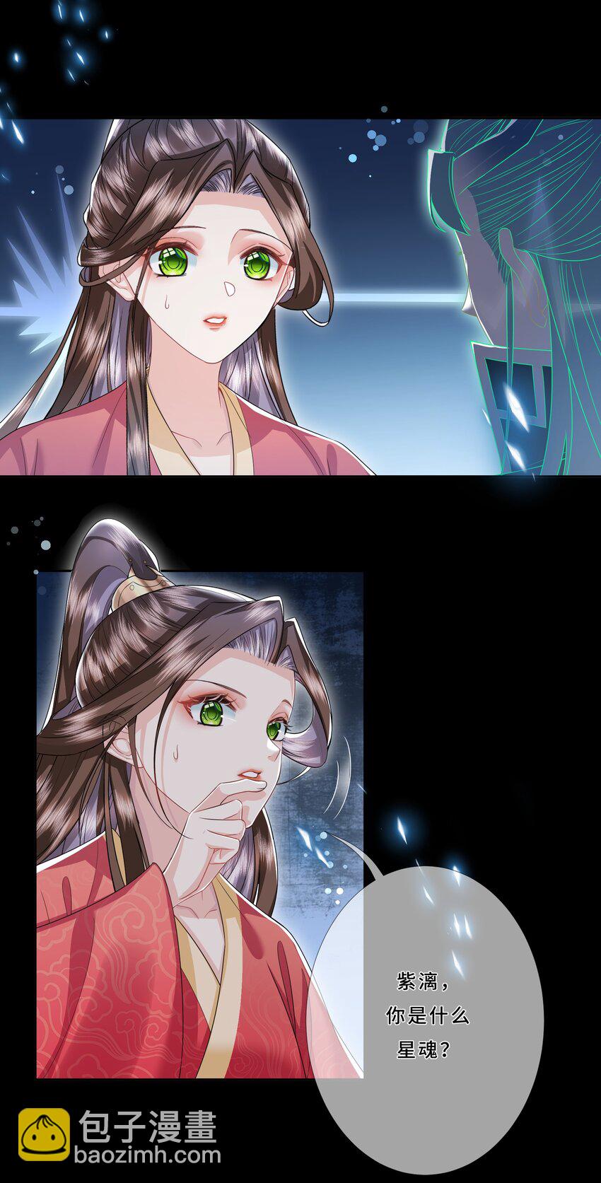 011 凤凰仙骨-第12话