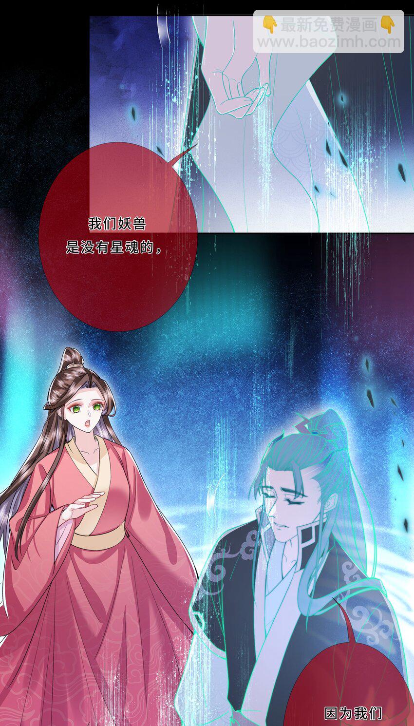 011 凤凰仙骨-第12话