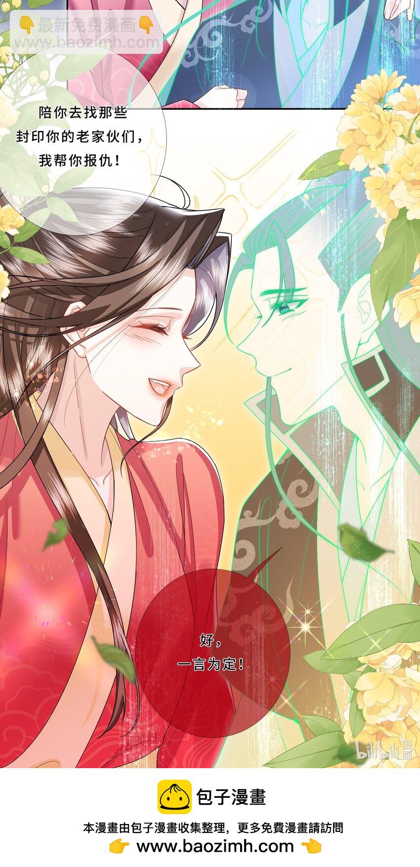 011 凤凰仙骨-第12话