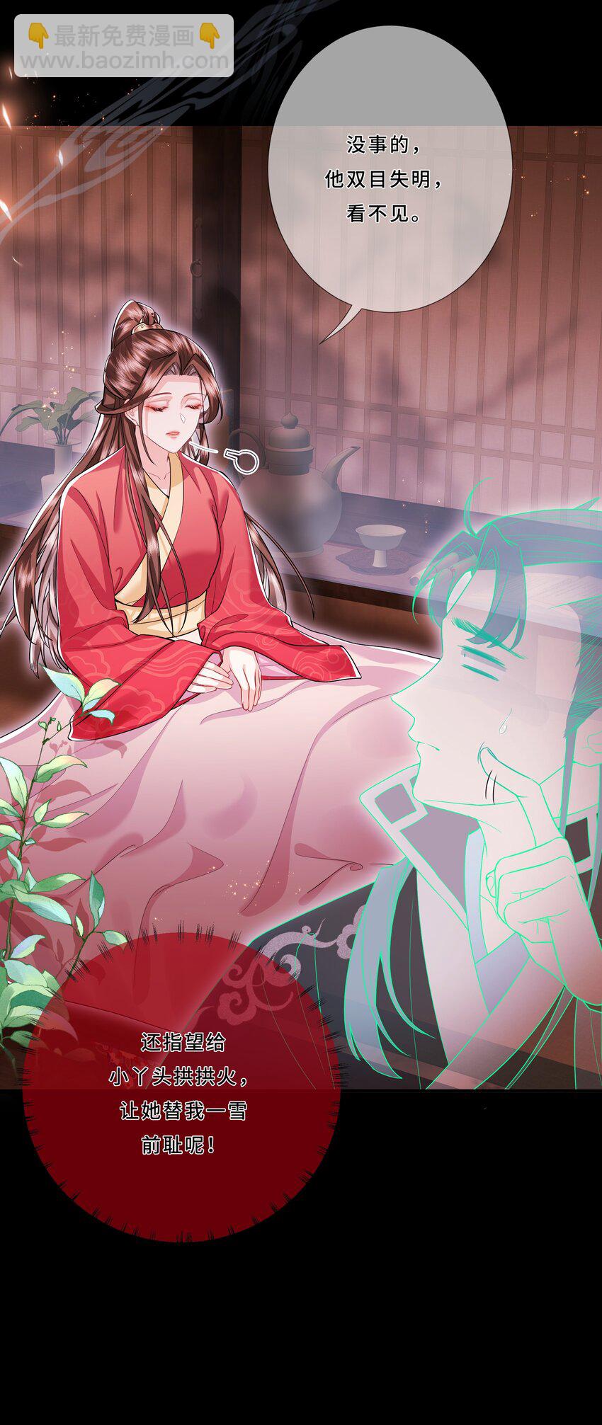 011 凤凰仙骨-第12话