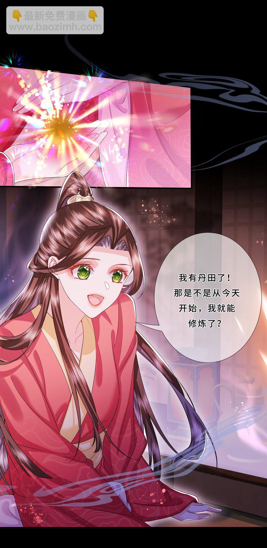 011 凤凰仙骨-第12话