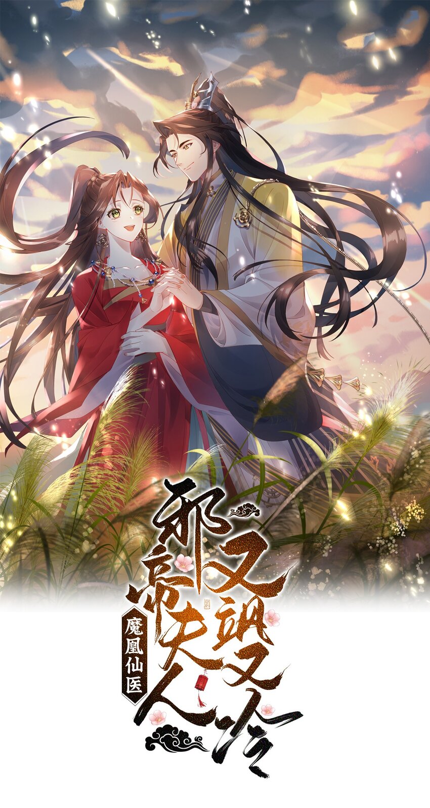 013 看我怎么教训你-第14话