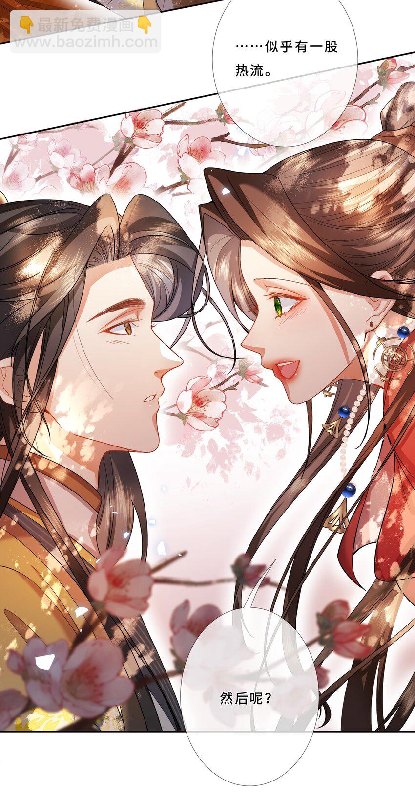 013 看我怎么教训你-第14话