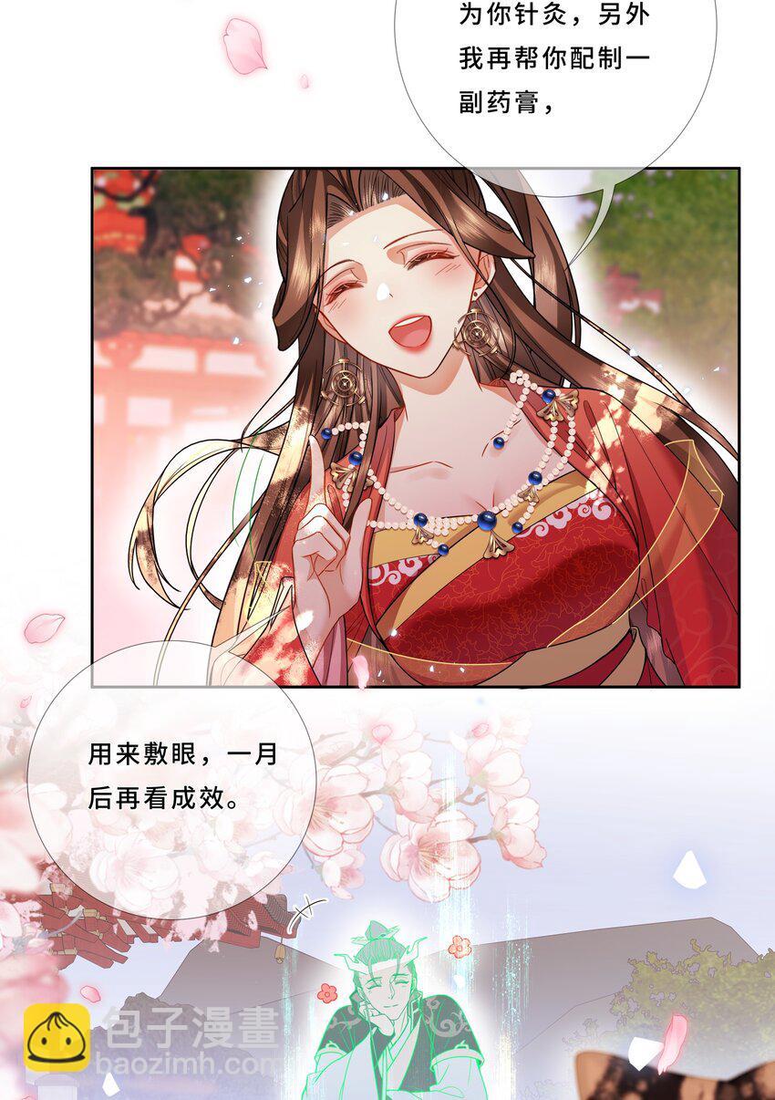 013 看我怎么教训你-第14话