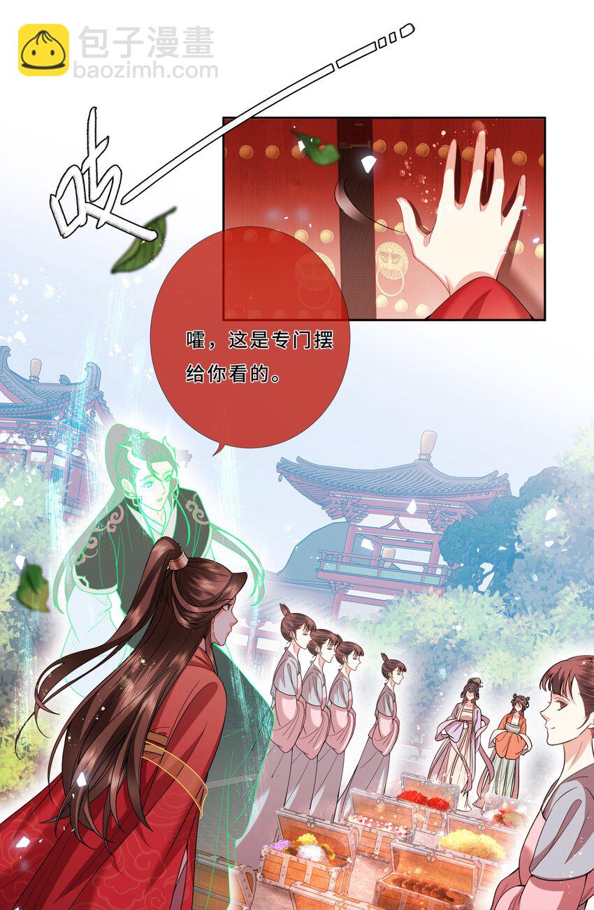 013 看我怎么教训你-第14话