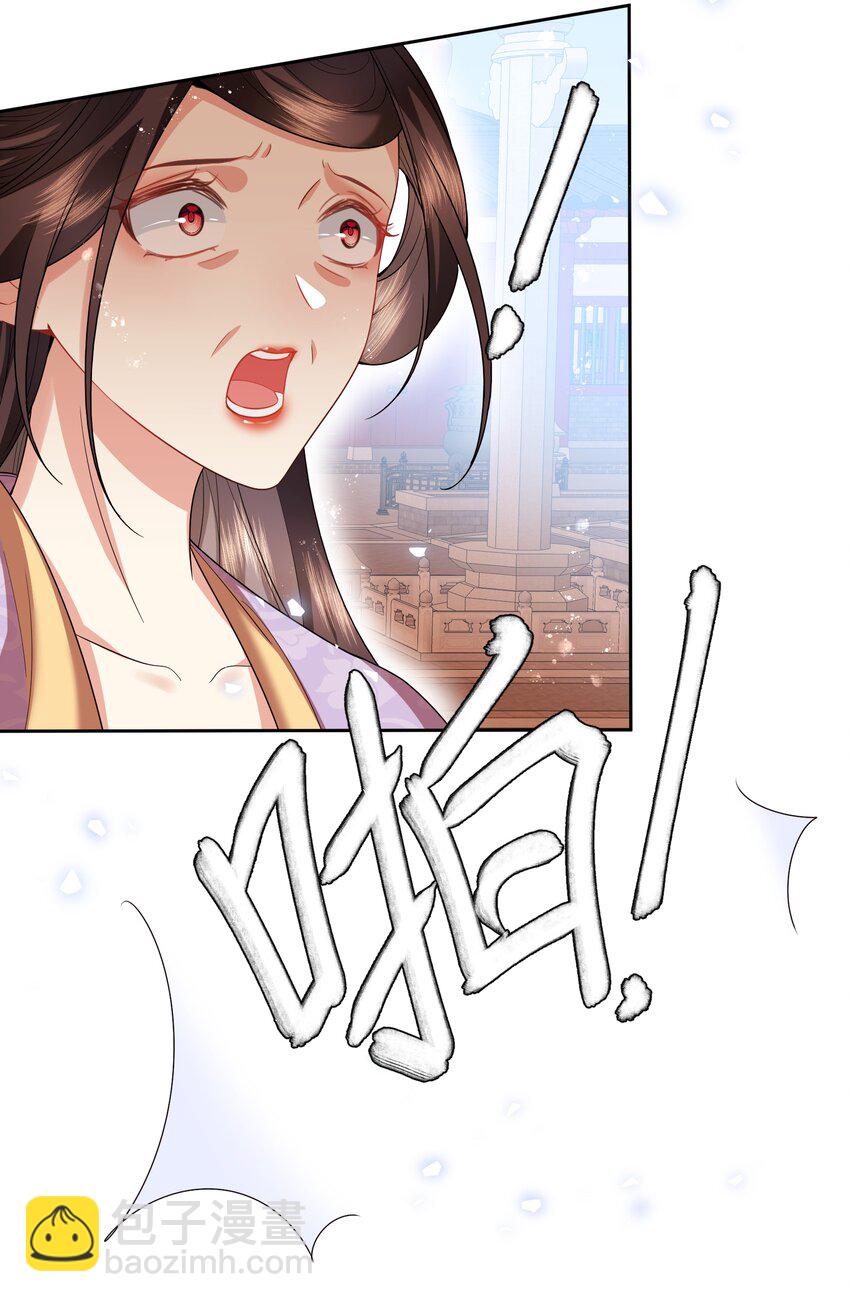 013 看我怎么教训你-第14话