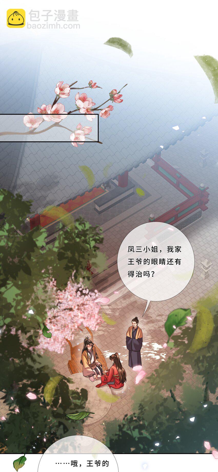 013 看我怎么教训你-第14话